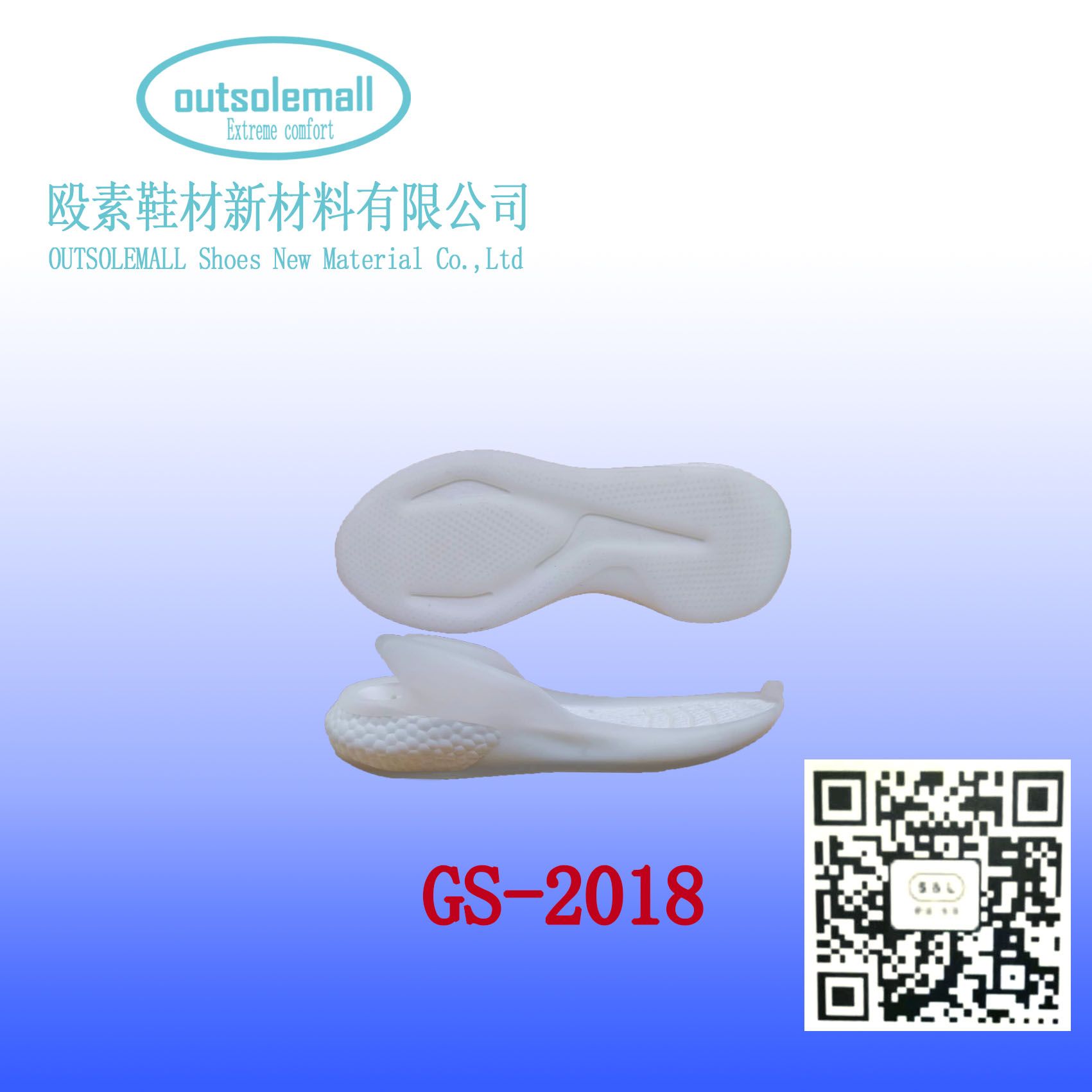 GS-2018