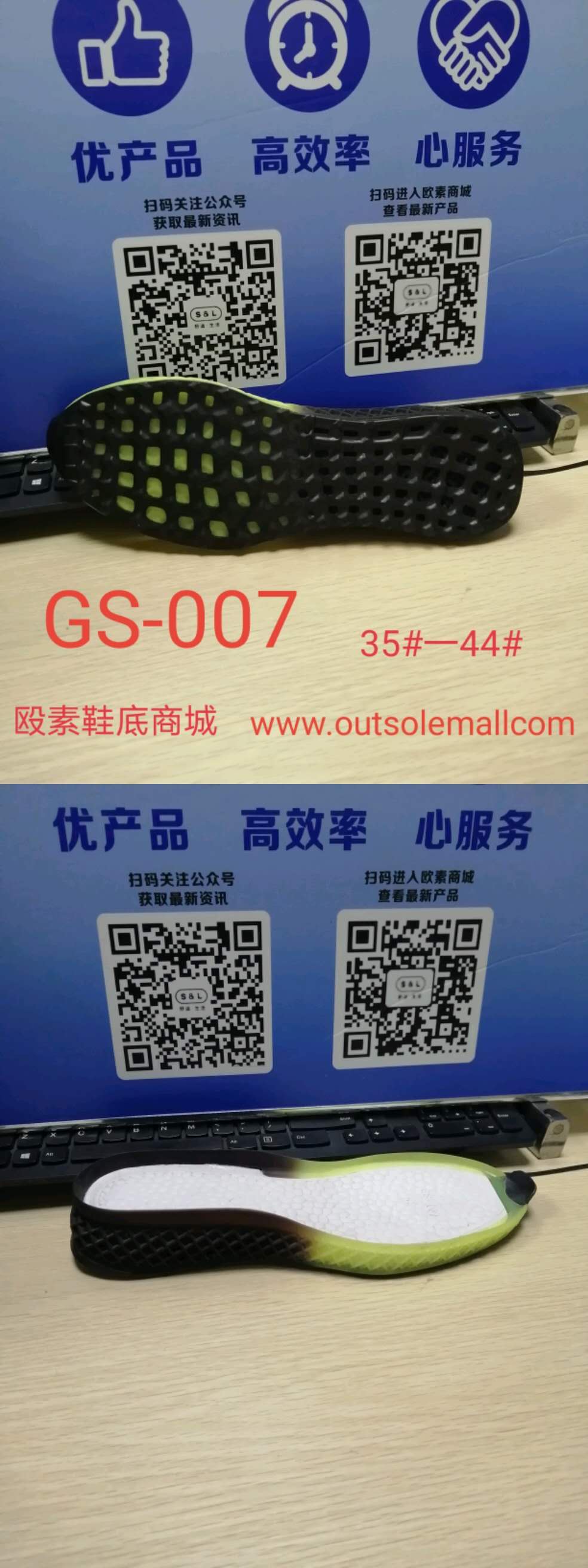 GS-007