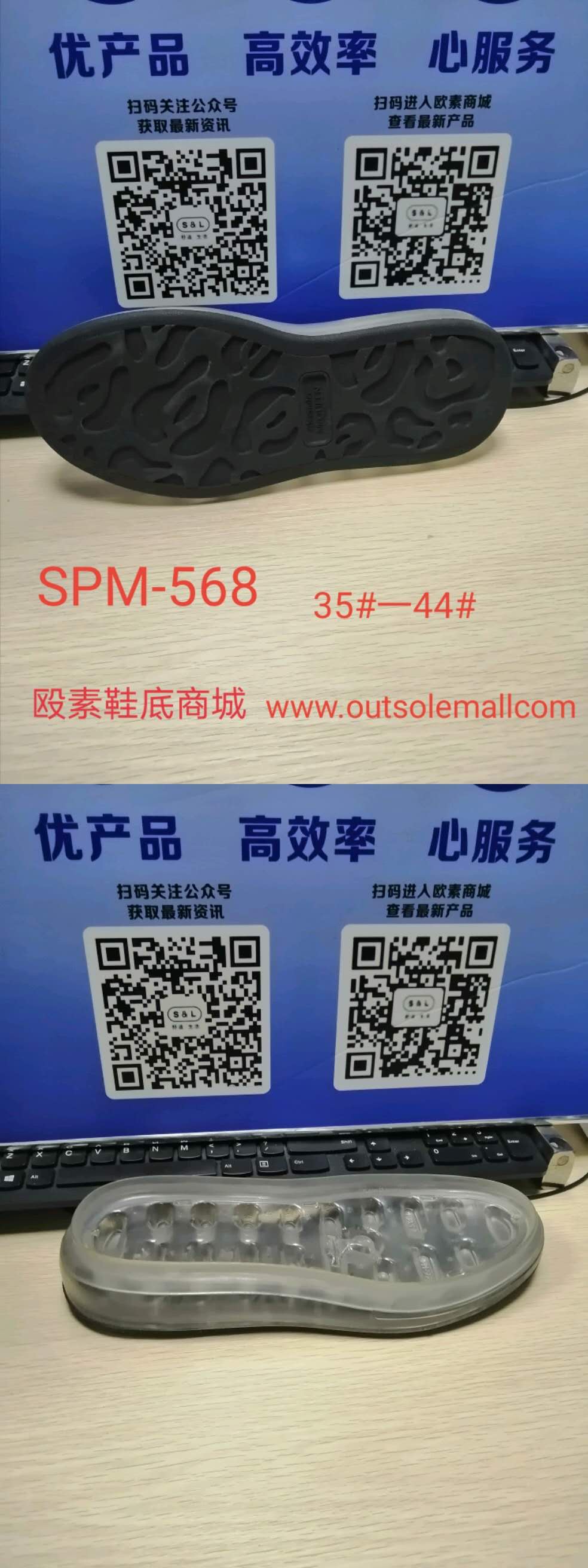 SPM-568