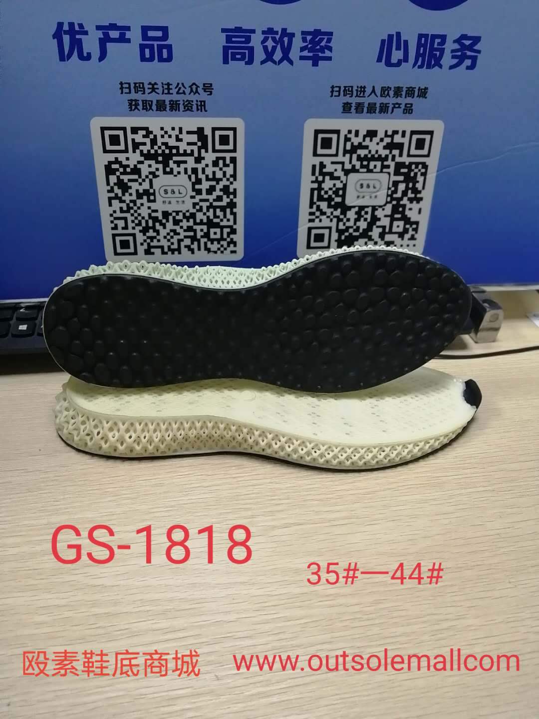 GS-1818