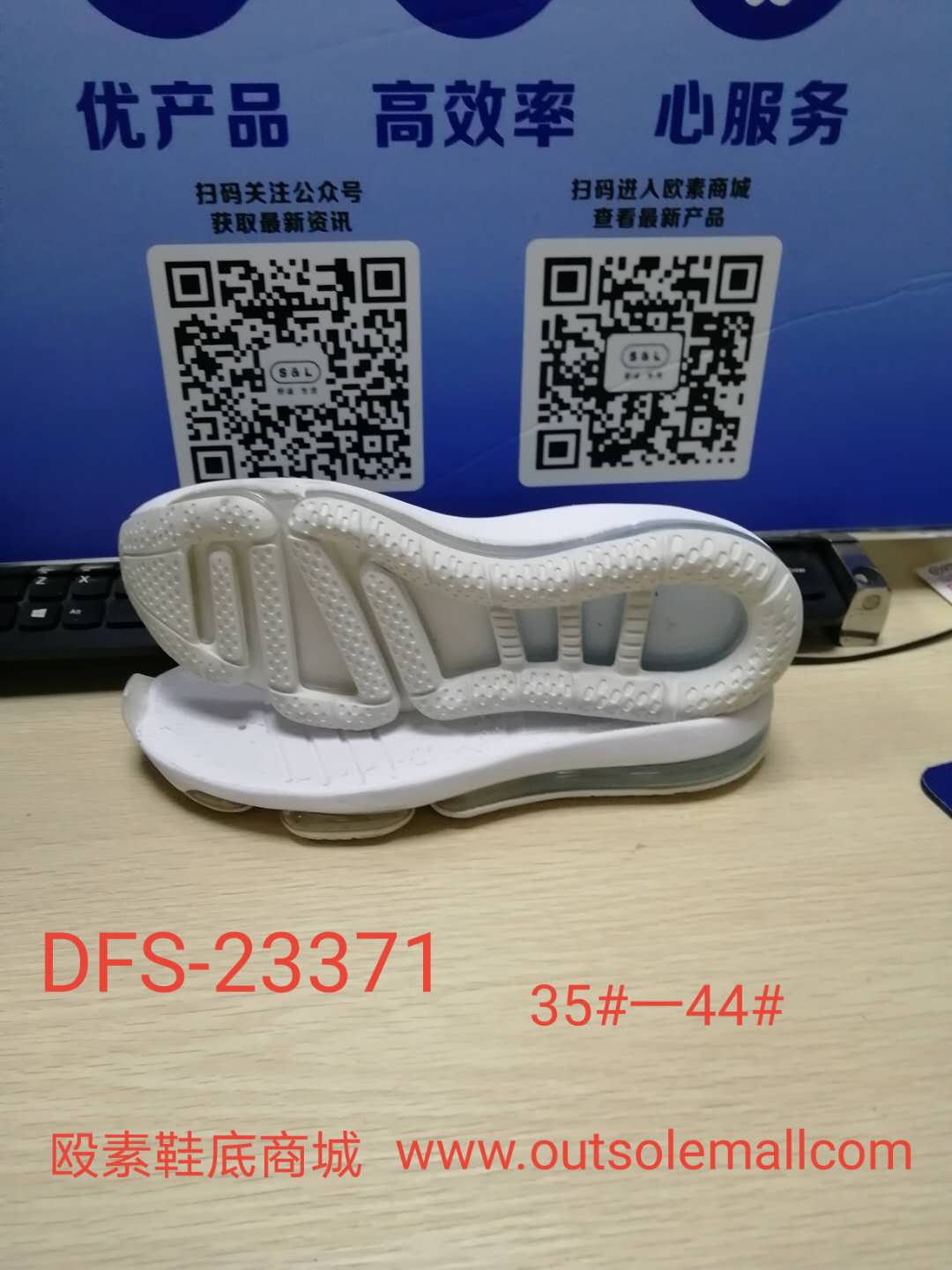 DFS-23371