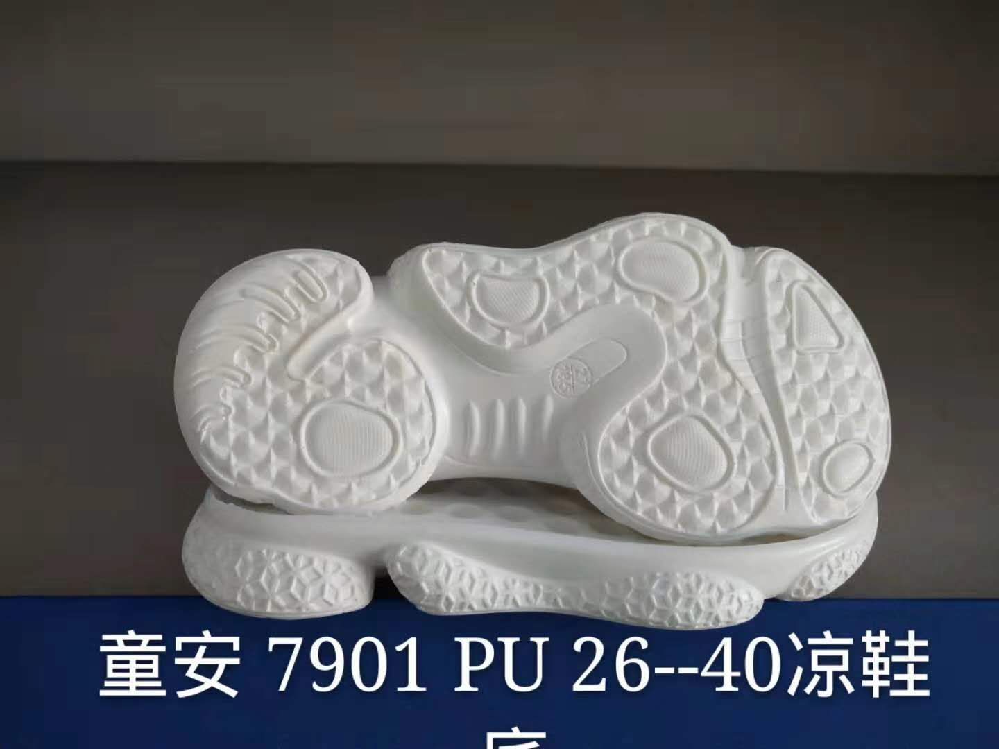 PU-7901